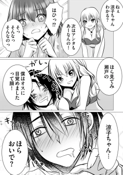 Page 41 of Bocchi no Boku demo, Kuzu no Yarichin ni Nareru tte Honto desu ka?