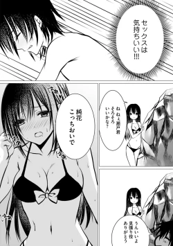 Page 70 of Bocchi no Boku demo, Kuzu no Yarichin ni Nareru tte Honto desu ka?