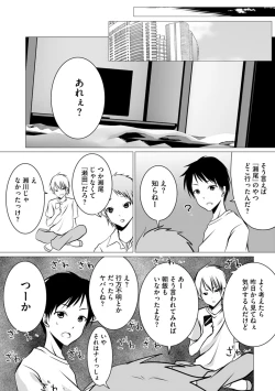 Page 72 of Bocchi no Boku demo, Kuzu no Yarichin ni Nareru tte Honto desu ka?