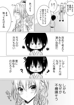 Page 76 of Bocchi no Boku demo, Kuzu no Yarichin ni Nareru tte Honto desu ka?