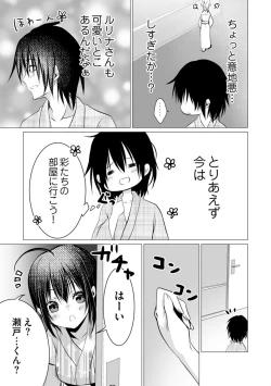 Page 78 of Bocchi no Boku demo, Kuzu no Yarichin ni Nareru tte Honto desu ka?