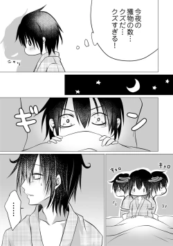 Page 81 of Bocchi no Boku demo, Kuzu no Yarichin ni Nareru tte Honto desu ka?