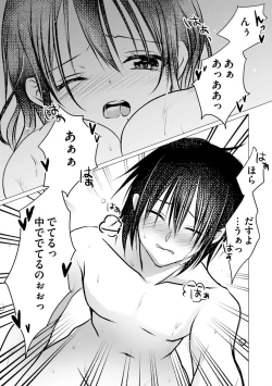 Page 85 of Bocchi no Boku demo, Kuzu no Yarichin ni Nareru tte Honto desu ka?