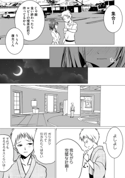 Page 95 of Bocchi no Boku demo, Kuzu no Yarichin ni Nareru tte Honto desu ka?