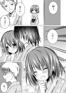 Page 96 of Bocchi no Boku demo, Kuzu no Yarichin ni Nareru tte Honto desu ka?