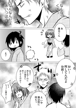 Page 97 of Bocchi no Boku demo, Kuzu no Yarichin ni Nareru tte Honto desu ka?