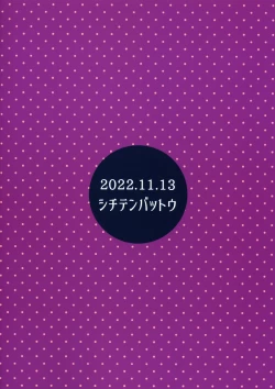 Page 24 of Hatsukoi wa Kanawanai | 无法如愿的初恋