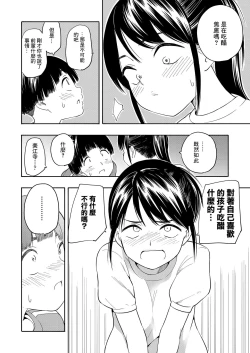 Page 14 of Marker Holic Kouhen