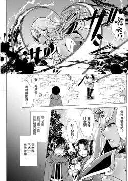 Page 7 of One Room HaremCh.1  Kaettekita Boku | 第一話 歸還的我