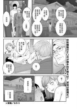 Page 18 of Izakaya no Megami Zenpen