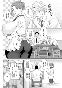 Page 2 of Izakaya no Megami Zenpen