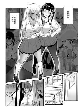 Page 36 of Karakatte kita Gal to Jiraikei Joshi o Hanru