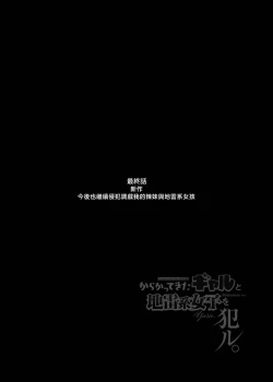 Page 61 of Karakatte kita Gal to Jiraikei Joshi o Hanru