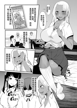 Page 9 of Karakatte kita Gal to Jiraikei Joshi o Hanru