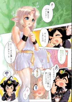Page 3 of Otsukaima Ruby!