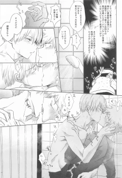 Page 14 of 1COIN RANDEZVOUS  - 10min Limited