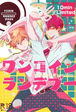 Page 1 of 1COIN RANDEZVOUS  - 10min Limited