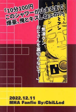 Page 33 of 1COIN RANDEZVOUS  - 10min Limited