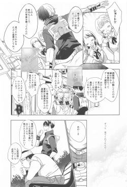 Page 7 of 1COIN RANDEZVOUS  - 10min Limited