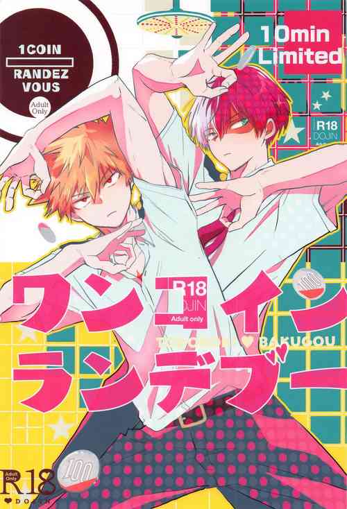 Download 1COIN RANDEZVOUS  - 10min Limited