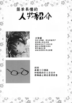 Page 5 of Benkyou Sabotteta Meikko ni Oshioki Sex Shita