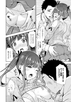 Page 168 of Onnanoko datte H Shitaku Narundamon.