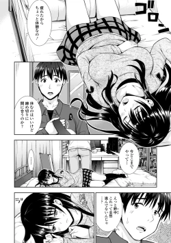Page 4 of Onnanoko datte H Shitaku Narundamon.