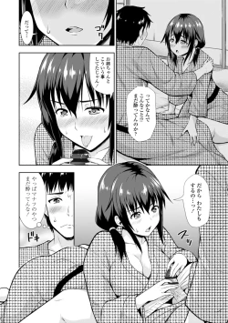 Page 68 of Onnanoko datte H Shitaku Narundamon.