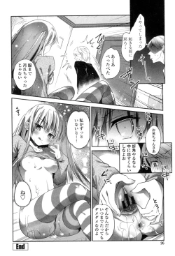 Page 24 of Mannaka Namaiki