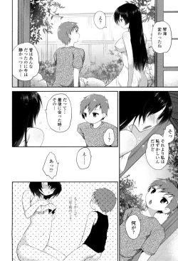 Page 42 of Mannaka Namaiki