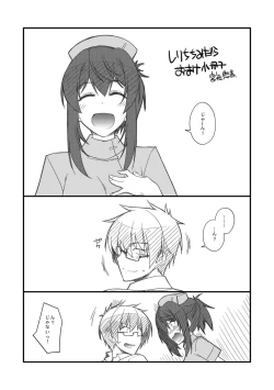 Page 217 of Shiri chichi midara