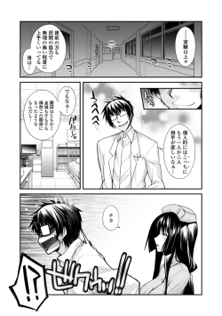 Page 49 of Shiri chichi midara