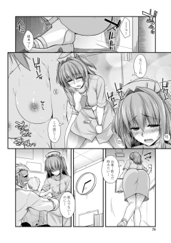 Page 70 of Shiri chichi midara