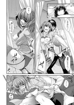 Page 80 of Shiri chichi midara