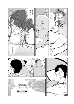 Page 42 of Nikuhisyo Yukiko 44