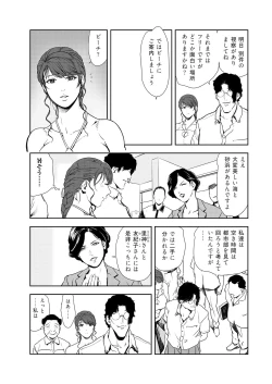 Page 4 of Nikuhisyo Yukiko 44