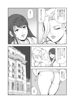 Page 54 of Nikuhisyo Yukiko 44