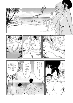 Page 5 of Nikuhisyo Yukiko 44
