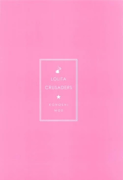 Page 26 of Niwashi no Musume wa Minna ni Aisaretai.