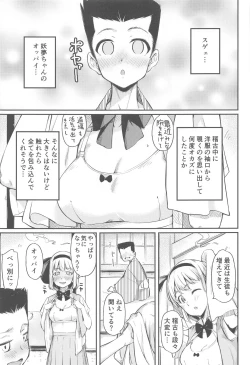 Page 4 of Niwashi no Musume wa Minna ni Aisaretai.