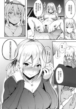 Page 105 of Oyatsu no Jikan - Would you like to taste my body? | 點心時間