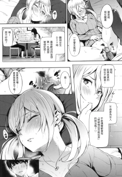 Page 112 of Oyatsu no Jikan - Would you like to taste my body? | 點心時間