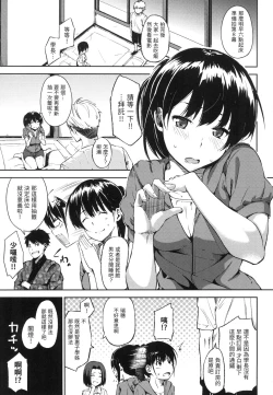 Page 122 of Oyatsu no Jikan - Would you like to taste my body? | 點心時間