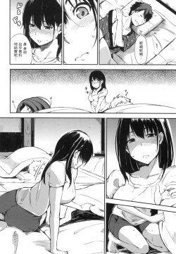 Page 125 of Oyatsu no Jikan - Would you like to taste my body? | 點心時間