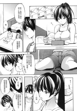 Page 158 of Oyatsu no Jikan - Would you like to taste my body? | 點心時間