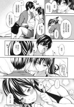 Page 159 of Oyatsu no Jikan - Would you like to taste my body? | 點心時間