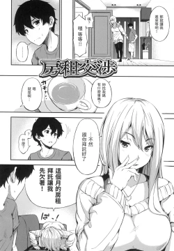 Page 161 of Oyatsu no Jikan - Would you like to taste my body? | 點心時間