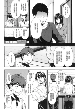 Page 179 of Oyatsu no Jikan - Would you like to taste my body? | 點心時間