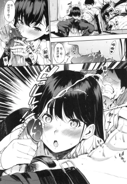 Page 18 of Oyatsu no Jikan - Would you like to taste my body? | 點心時間