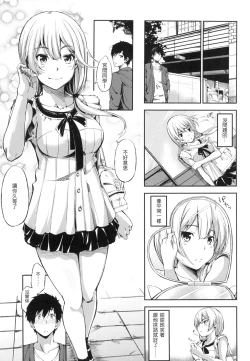 Page 34 of Oyatsu no Jikan - Would you like to taste my body? | 點心時間